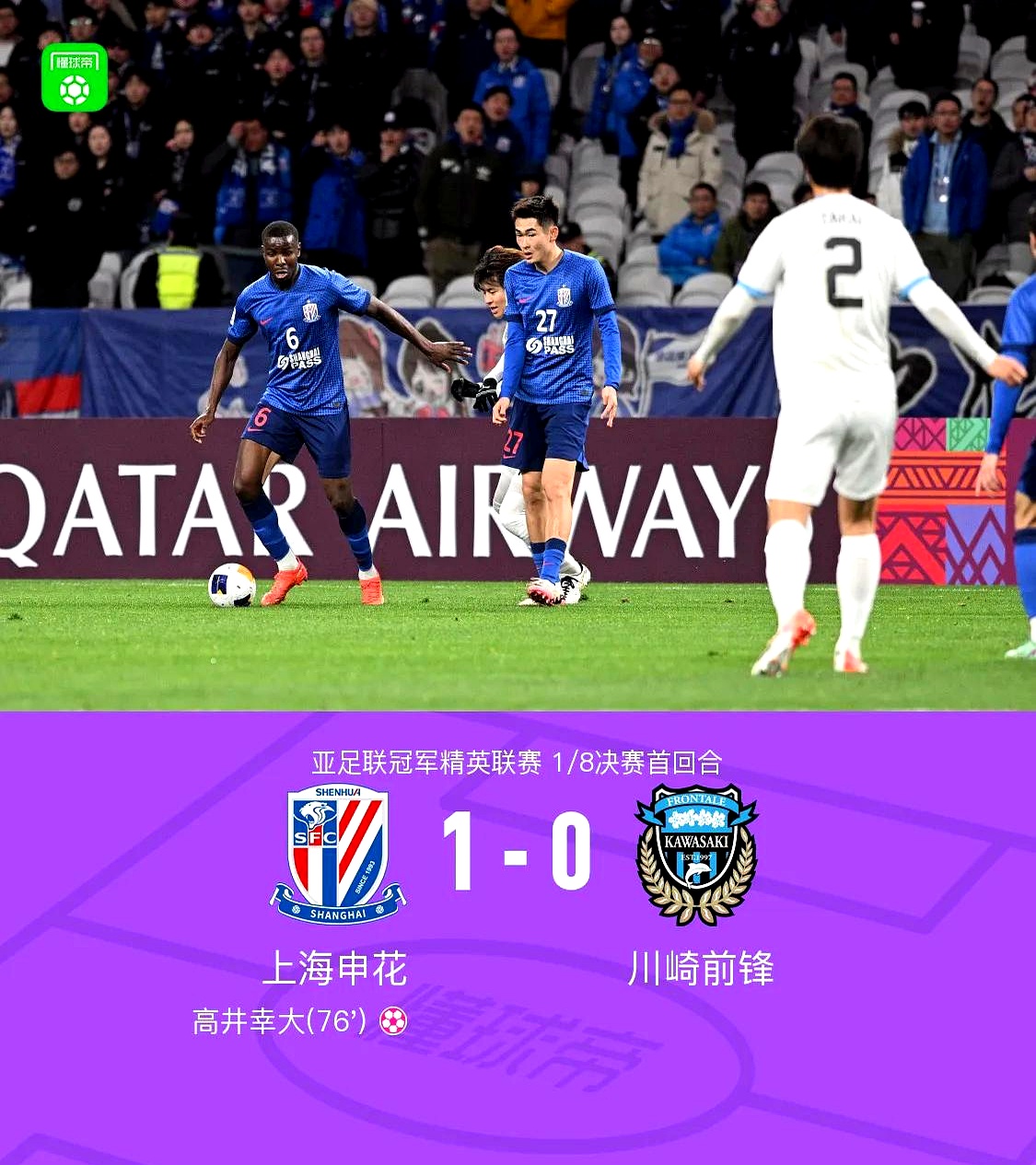 ayx-包含欧联赛程吃紧，上海申花窗口期防线松动，压力陡增，球队文化再被提及的词条