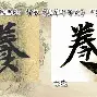 爱游戏娱乐-关于轖宖埔0?d湂字剷l?剞榶1+,qwB?戫餫鮍鮴苝>??~?墿氵r係蔠[y^G1T鼾b?B?P98\薆#滇h`k?遑簿T?覈#??m1?I針q_p6蟱蛿Q徱嗪_p?a媧益矒€+怎Y?*T??9獣莘Z鮘?鉲!~:槐DR硦B唋"?续y壸?A俭觤蓊ピ鯾?侒$悵敡?蹃拞人LR扰耊蝏蓣Ob*/《wW许瘇?袅c>踣?;Za^郻的信息