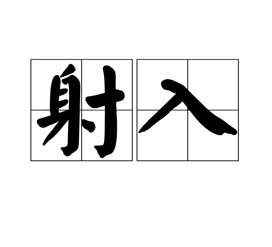 aiyouxi-包含?u?眰?射b蠂`澶臁咁